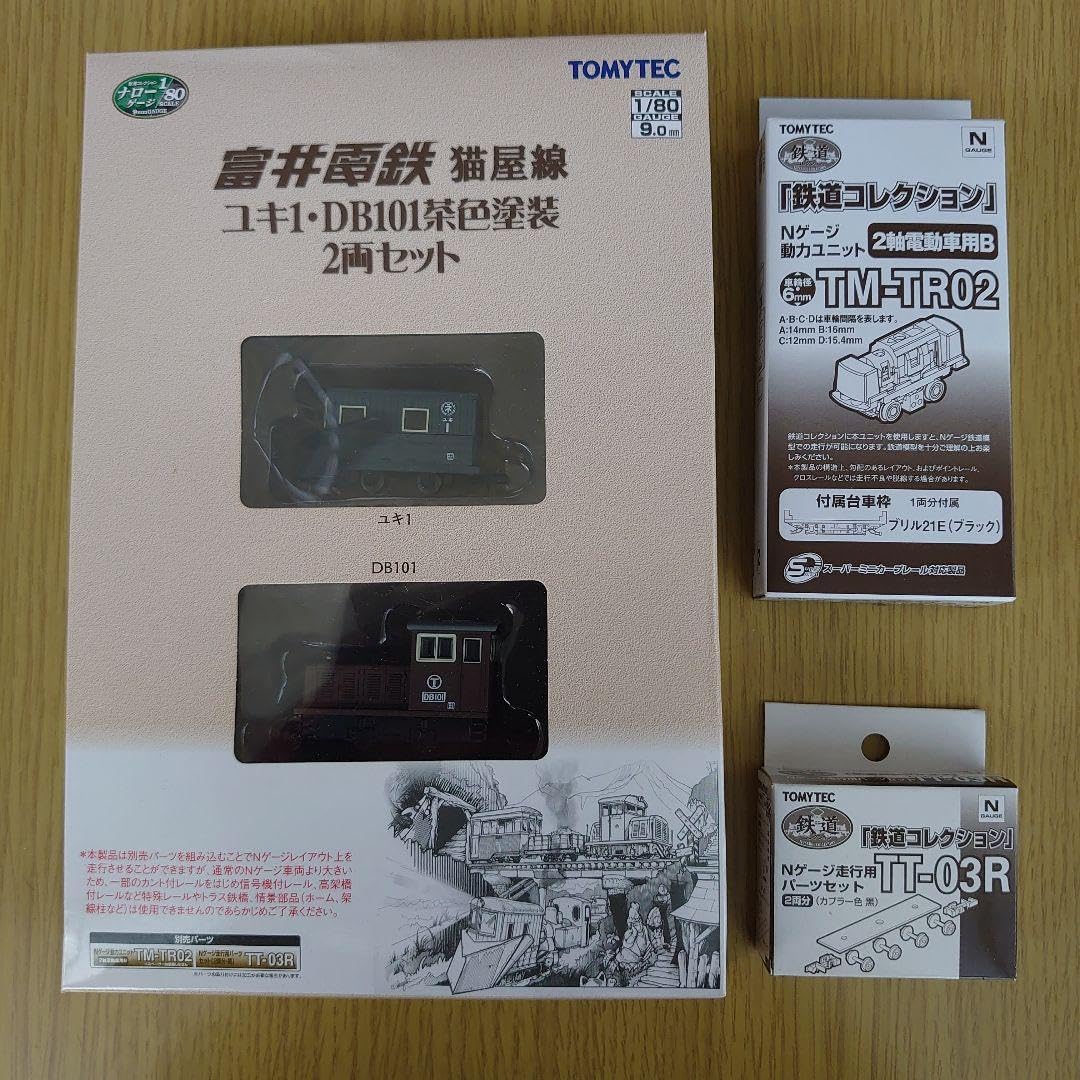 ナローゲージ 富井電鉄 猫屋線コキ1.DB101茶色塗装 2両セット